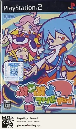 Puyo Puyo Fever 2 PlayStation 2, Asia box front