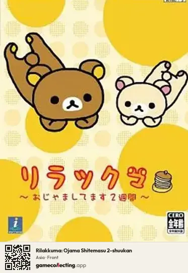 Rilakkuma: Ojama Shitemasu 2-shuukan PlayStation 2, Asia box front