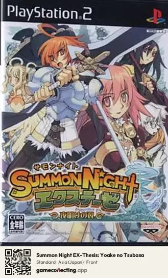Summon Night EX-Thesis: Yoake no Tsubasa PlayStation 2, Asia box front
