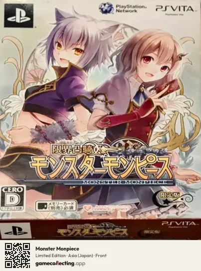 Monster Monpiece PlayStation Vita, Asia box front