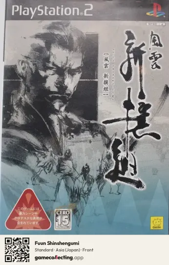 Fuun Shinshengumi PlayStation 2, Asia box front