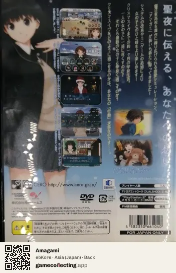 Amagami PlayStation 2, Asia box back