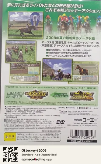 GI Jockey 4 2008 PlayStation 2, Asia box back