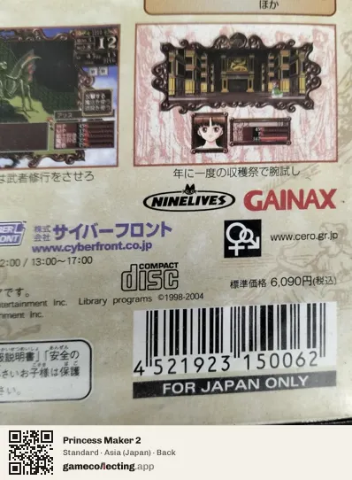 Princess Maker 2 PlayStation 2, Asia box back
