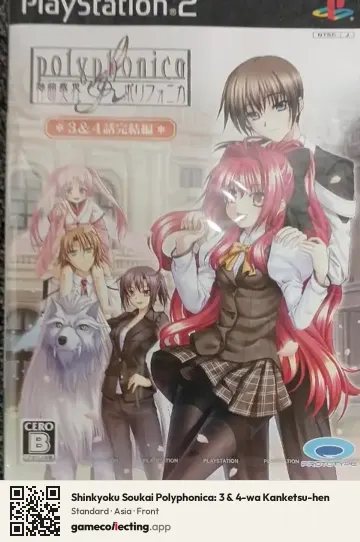 Shinkyoku Soukai Polyphonica: 3 & 4-wa Kanketsu-hen PlayStation 2, Asia box front