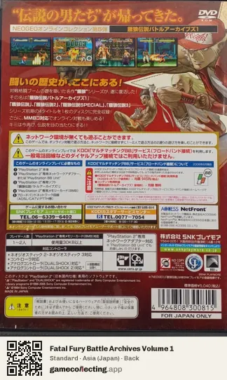 Fatal Fury Battle Archives Volume 1 PlayStation 2, Japan box back