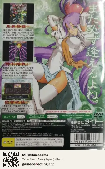 Mushihimesama PlayStation 2, Asia box back
