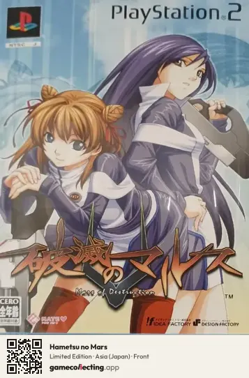 Hametsu no Mars PlayStation 2, Asia box front