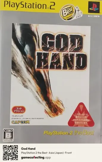God Hand PlayStation 2, Japan box front