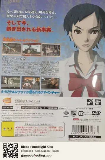 Blood+ One Night Kiss PlayStation 2, Asia box back