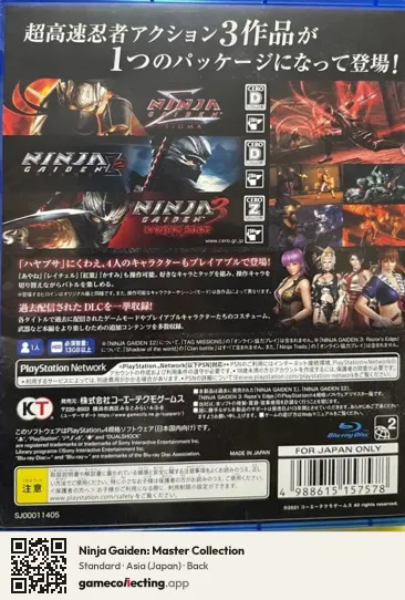 Ninja Gaiden: Master Collection PlayStation 4, Asia box back