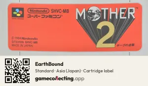 EarthBound Super Nintendo Entertainment System, Asia cartridge label