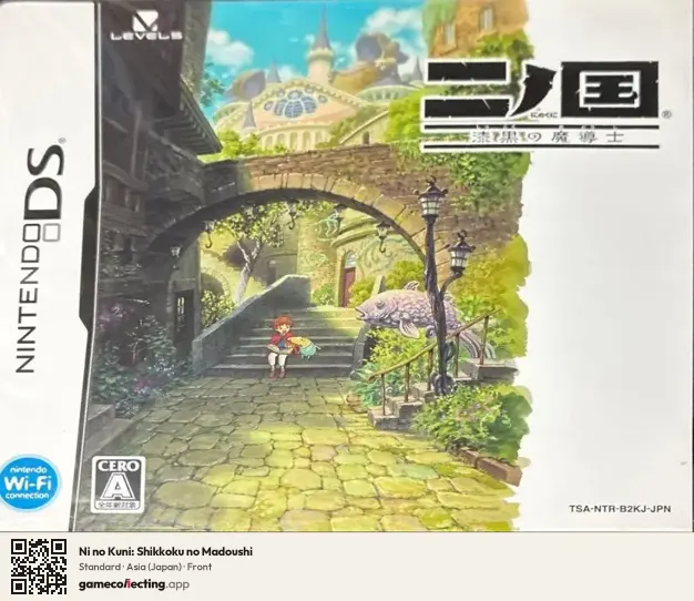Ni no Kuni: Shikkoku no Madoushi Nintendo DS, Asia box front