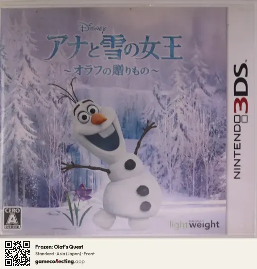 Frozen: Olaf's Quest Nintendo 3DS, Asia box front