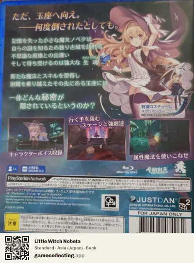 Little Witch Nobeta PlayStation 4, Japan box back