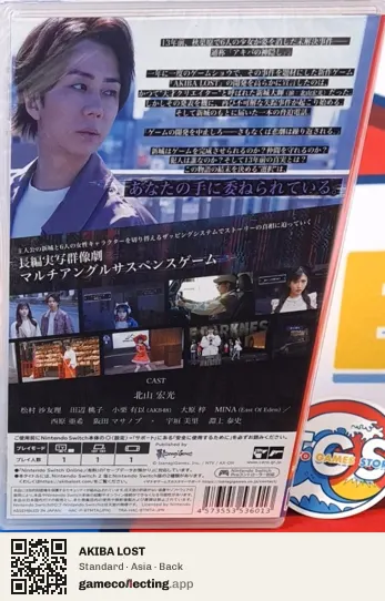 AKIBA LOST Nintendo Switch, Asia box back