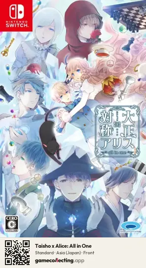 Taisho x Alice: All in One Nintendo Switch, Japan box front