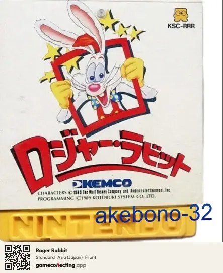 Roger Rabbit Famicom Disk System, Asia box front