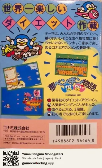Yume Penguin Monogatari Nintendo Entertainment System, Asia box back