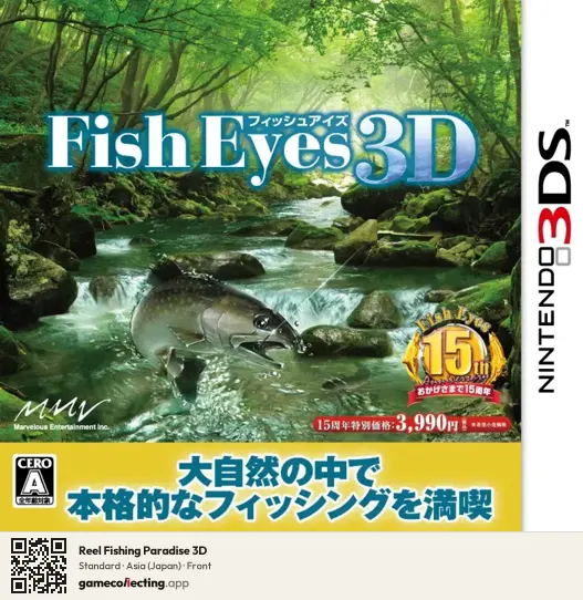 Reel Fishing Paradise 3D Nintendo 3DS, Asia box front