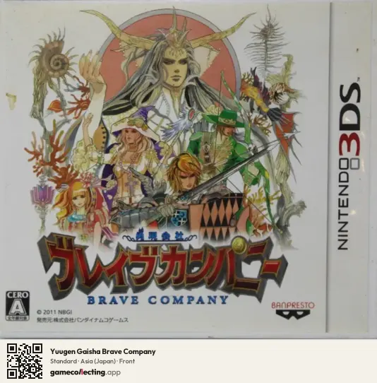 Yuugen Gaisha Brave Company Nintendo 3DS, Japan box front