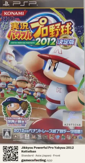 Jikkyou Powerful Pro Yakyuu 2012 Ketteiban PlayStation Portable, Asia box front