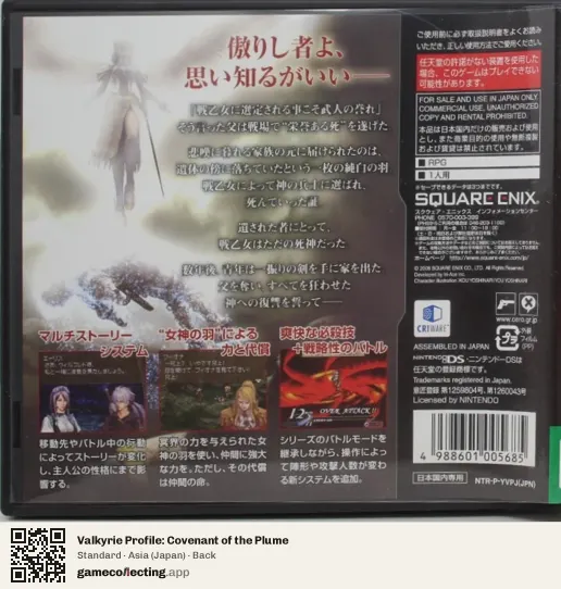 Valkyrie Profile: Covenant of the Plume Nintendo DS, Asia box back