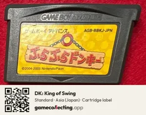 DK: King of Swing Game Boy Advance, Asia cartridge label