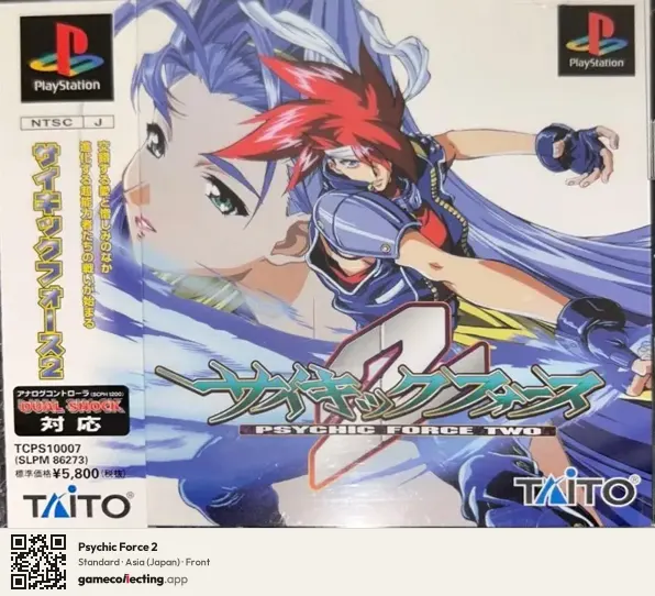 Psychic Force 2 PlayStation, Asia box front