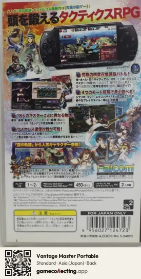 Vantage Master Portable PlayStation Portable, Japan box back