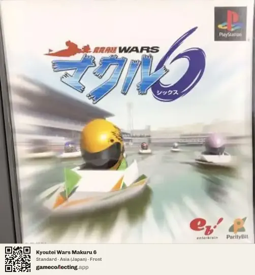 Kyoutei Wars Makuru 6 PlayStation, Asia box front