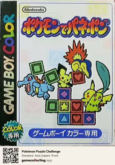 Pokémon Puzzle Challenge Game Boy Color, Asia box front