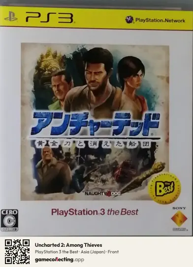 Uncharted 2: Among Thieves PlayStation 3, Asia box front