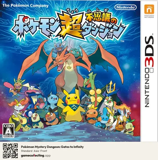 Pokémon Mystery Dungeon: Gates to Infinity Nintendo 3DS, Asia box front
