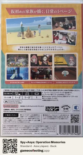 Spy×Anya: Operation Memories Nintendo Switch, Asia box back