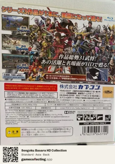 Sengoku Basara HD Collection PlayStation 3, Asia box back