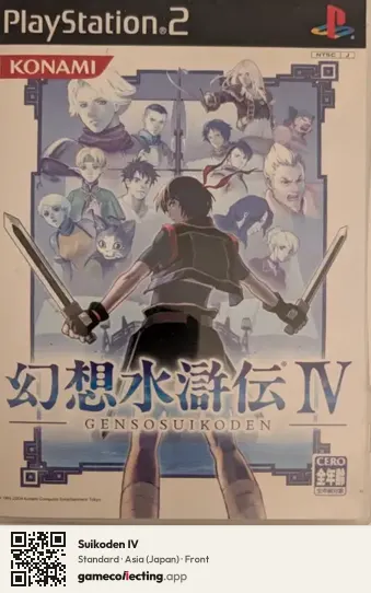 Suikoden IV PlayStation 2, Asia box front