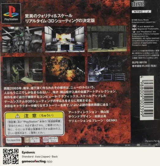 Epidemic PlayStation, Asia box back