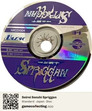 Seirei Senshi Spriggan TurboGrafx-CD, Japan disc