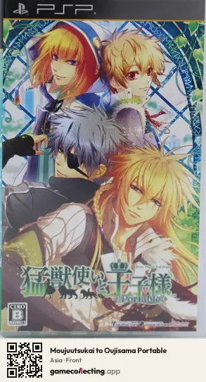 Moujuutsukai to Oujisama Portable PlayStation Portable, Asia box front