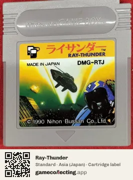 Ray-Thunder Game Boy, Asia cartridge label