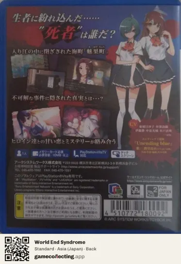 World End Syndrome PlayStation Vita, Asia box back
