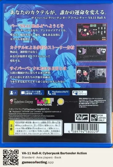 VA-11 Hall-A: Cyberpunk Bartender Action PlayStation Vita, Asia box back