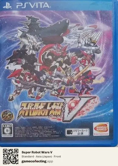 Super Robot Wars V PlayStation Vita, Japan box front