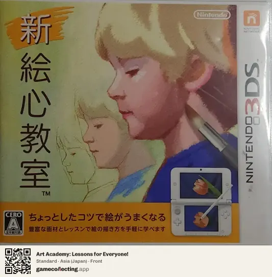 Art Academy: Lessons for Everyone! Nintendo 3DS, Asia box front