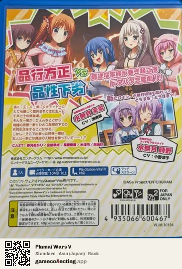 Plamai Wars V PlayStation Vita, Asia box back