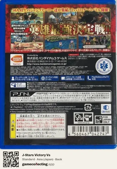 J-Stars Victory Vs PlayStation Vita, Japan box back