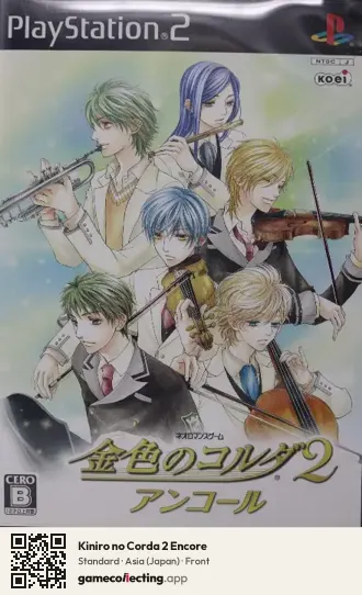 Kiniro no Corda 2 Encore PlayStation 2, Asia box front