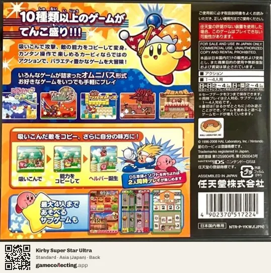 Kirby Super Star Ultra Nintendo DS, Japan box back