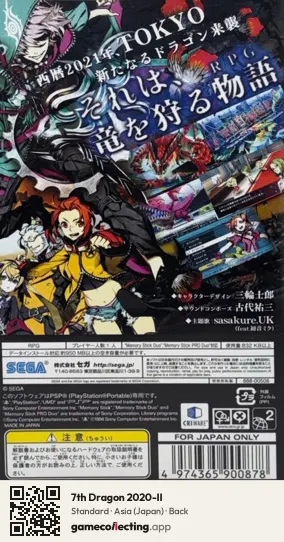 7th Dragon 2020-II PlayStation Portable, Asia box back